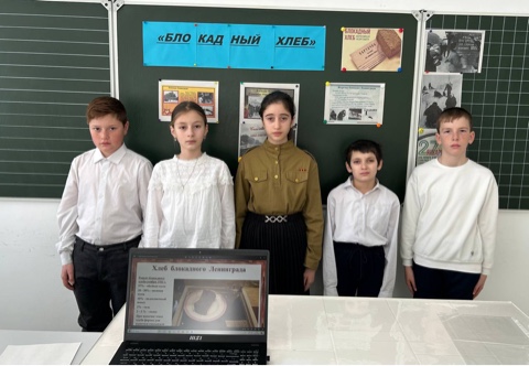 «Блокадный хлеб».