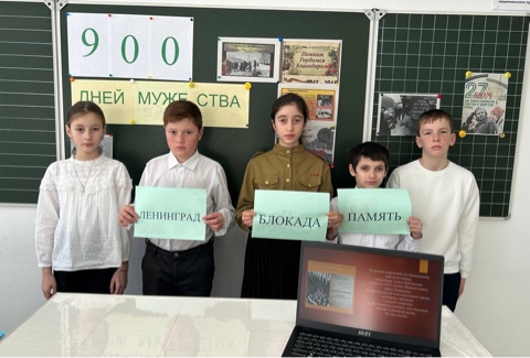 «900 дней мужества».