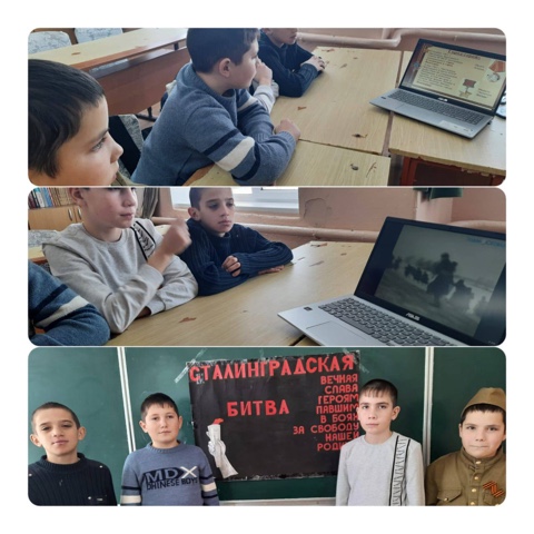 Урок мужества.