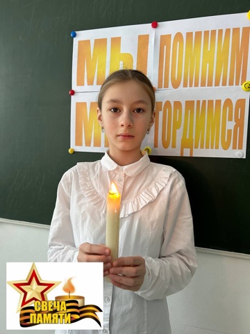 Акция Свеча памяти.