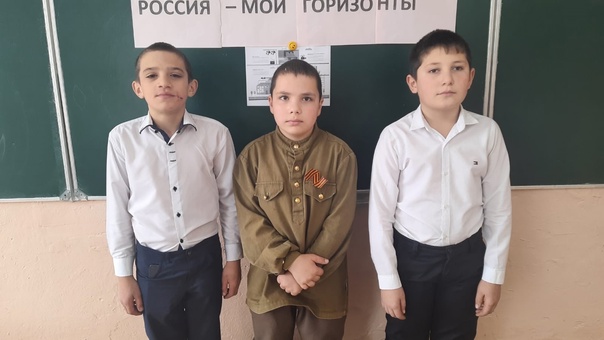 &amp;quot;Россия -мои горизонты&amp;quot;.