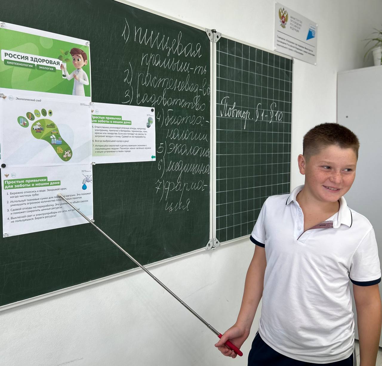 Россия здоровая: биотехнологии, экология..