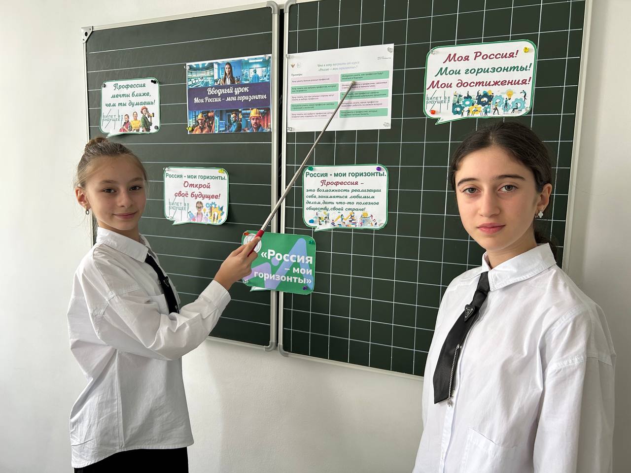 Профминимум в 6 классе: «Моя Россия-мои горизонты , мои достижения».