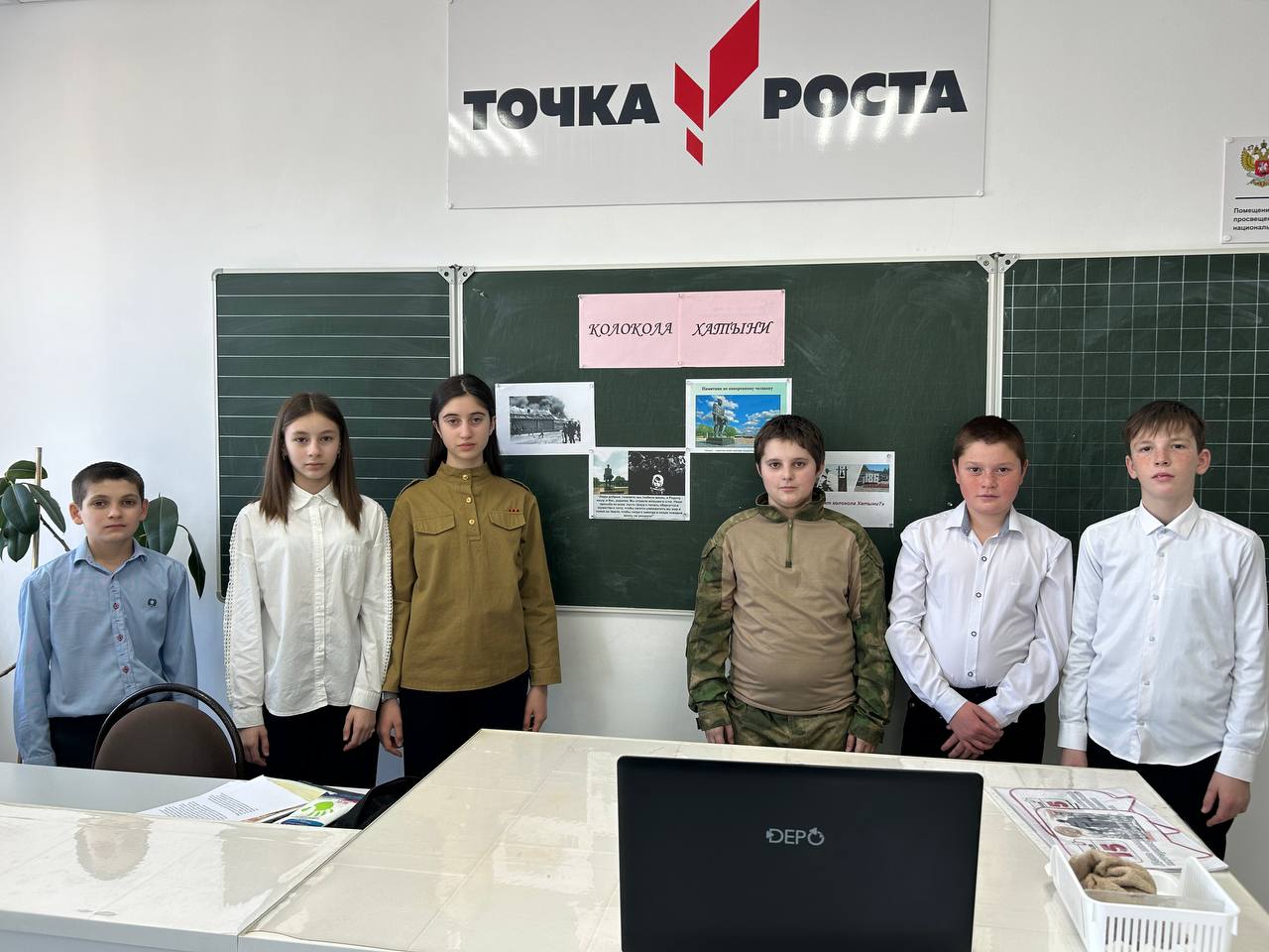 Классный час: «Колокола Хатыни».