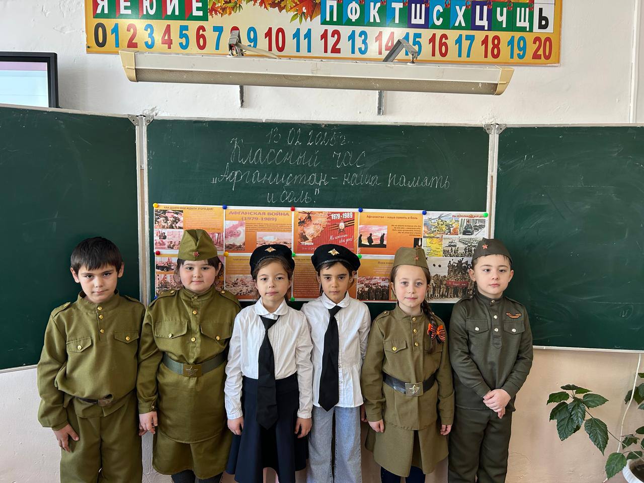 Классный час : «Афганистан наша память и боль».