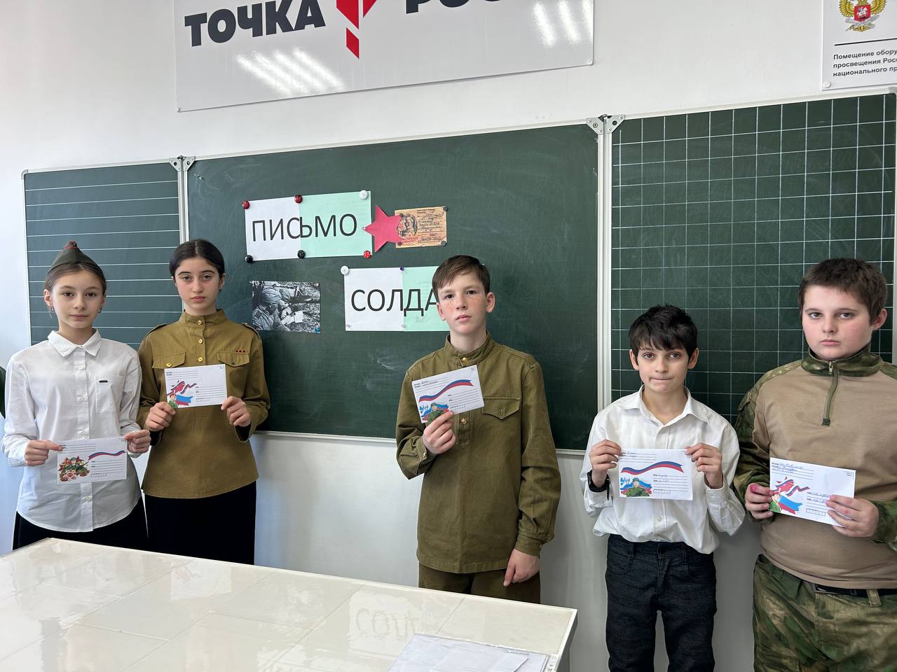 Акция «ПИСЬМО СОЛДАТУ»! .