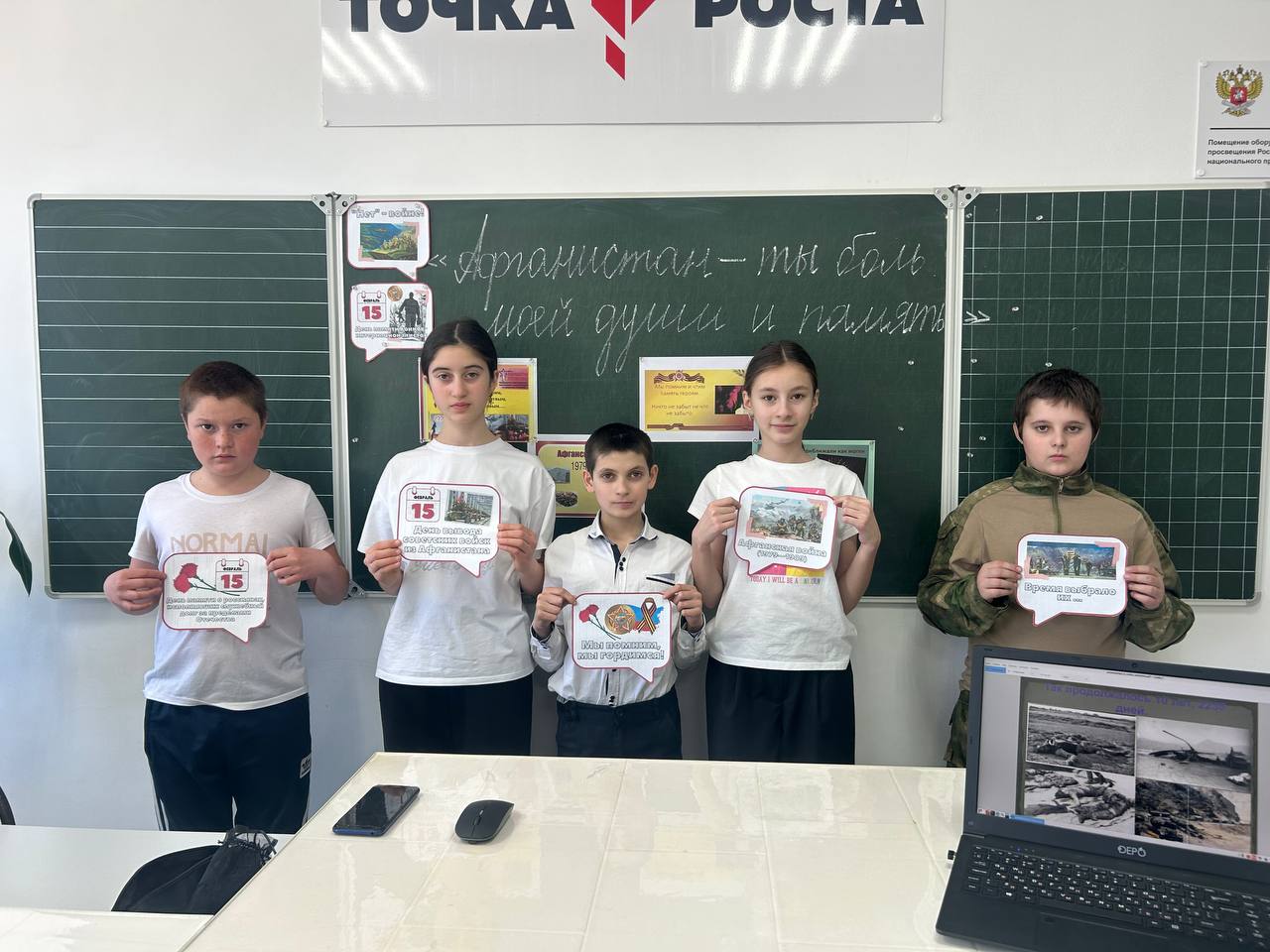 Классный час: «Афганистан — наша боль, наша память».
