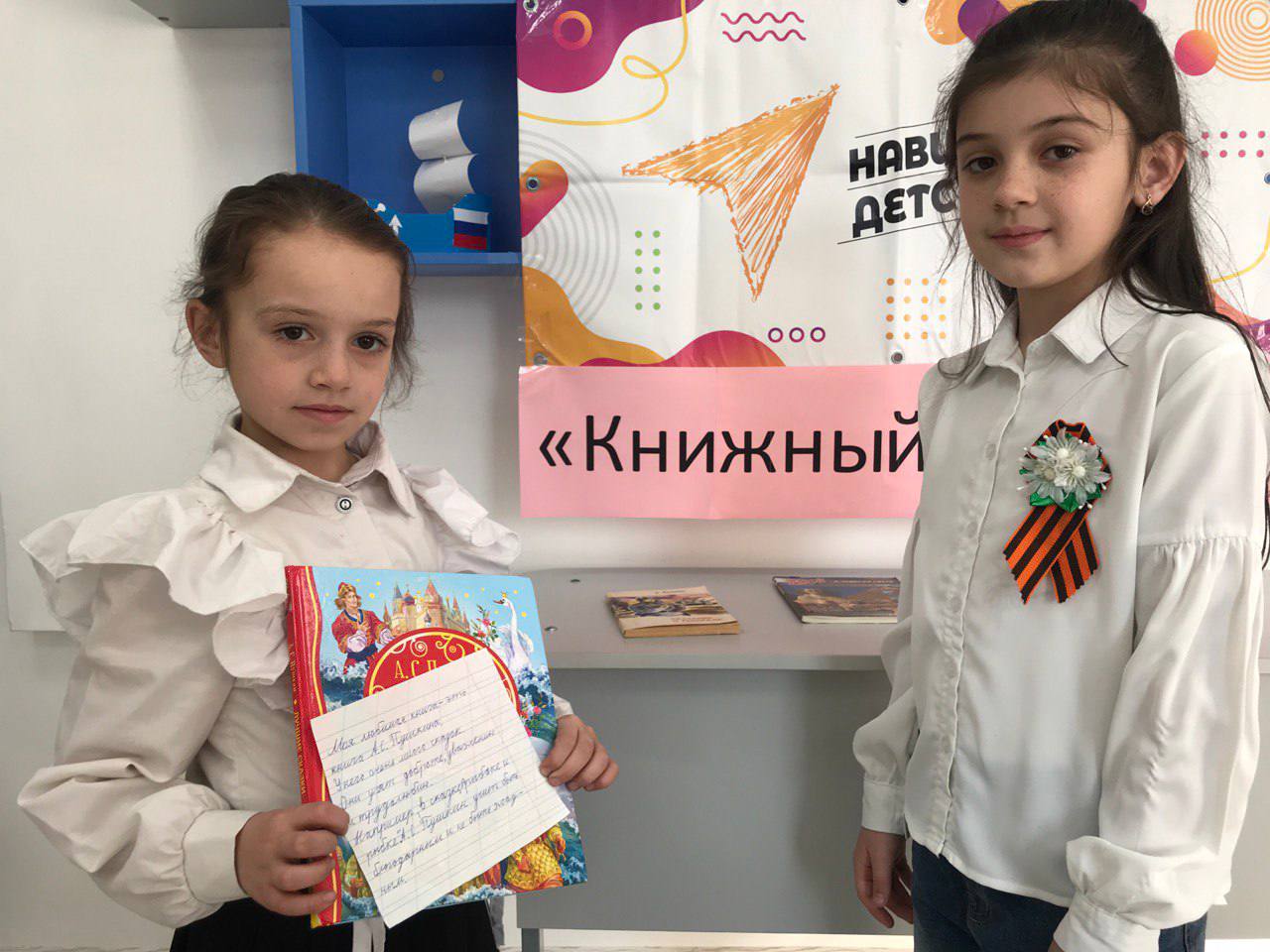 Акция «Книжный друг».