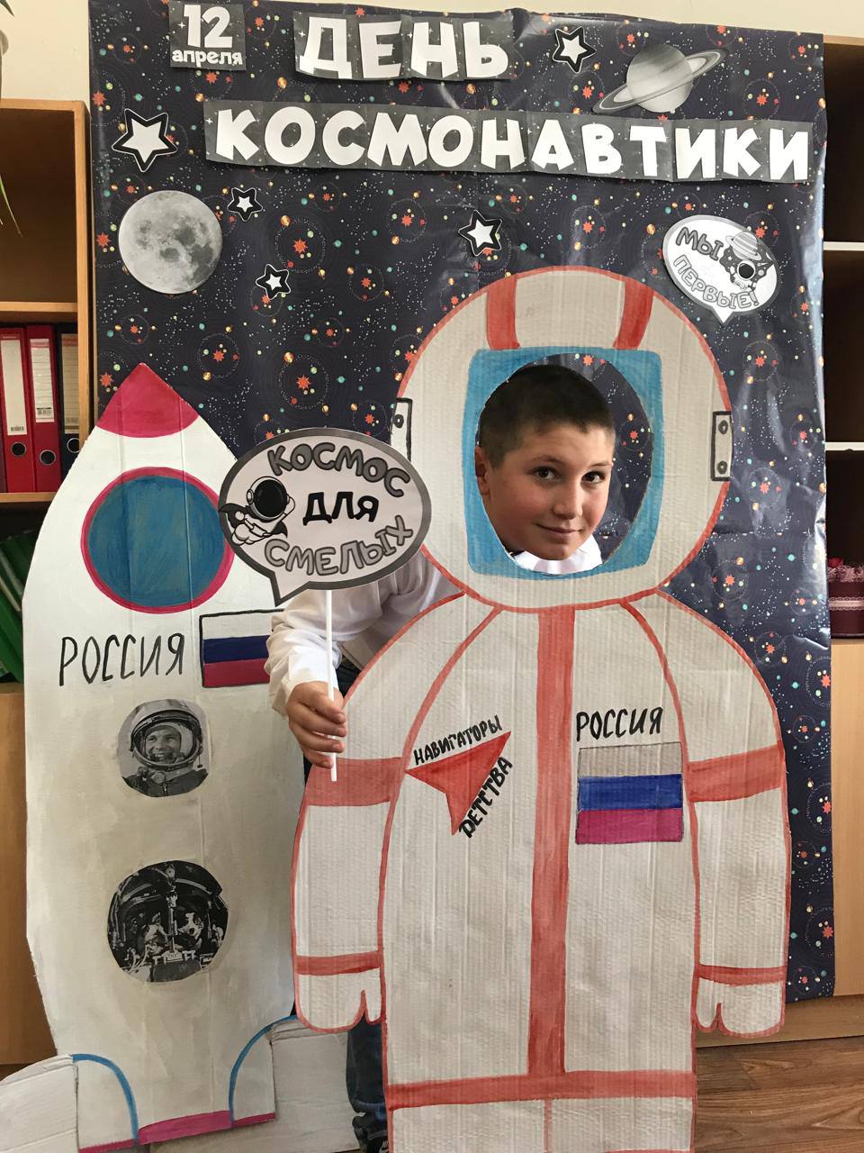 Фотозона &amp;quot;Космическое пространство&amp;quot;.