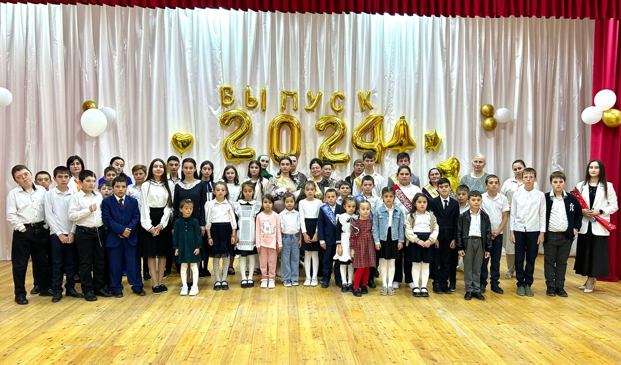 Последний звонок - 2024.