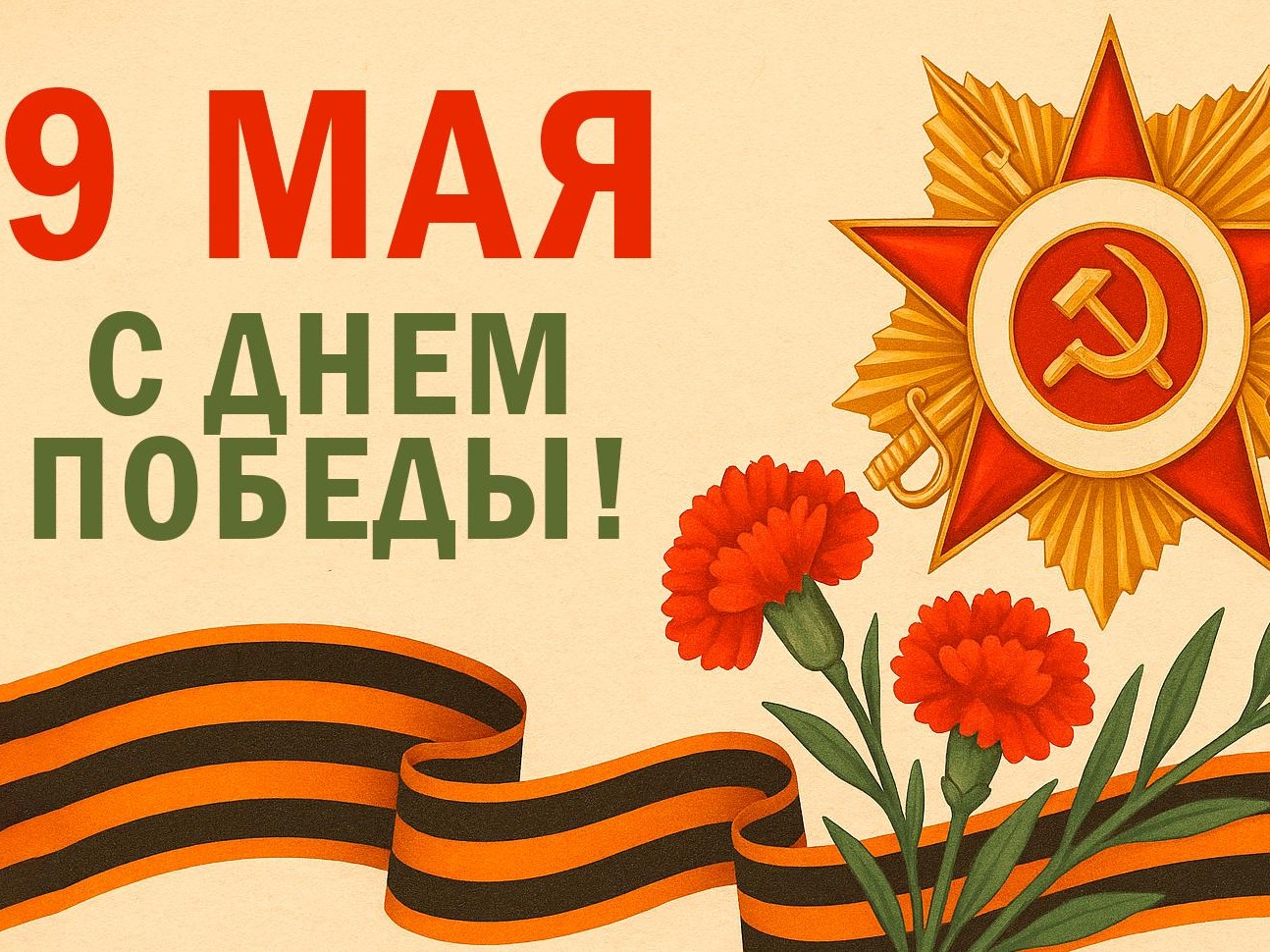 Автопробег, посвященный 81-ой годовщине Победы в Великой Отечественной войне.